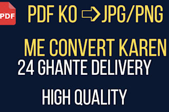 convert PDF to jpg, png, and high quality images
