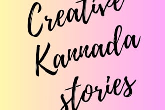 write a unique kannada story for kids moral horror love