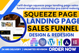 design squeeze page langing page sales funnel wordpress elementor pro carrd co