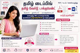 provide professional tamil typing data entry and copy paste