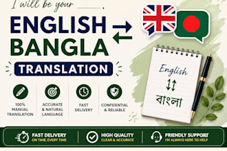 traslate english tobangla and bangla to english manually