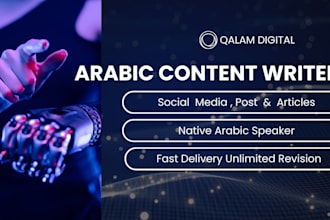 write professional arabic content for social media and websites