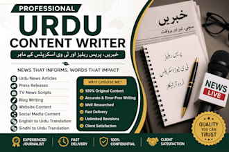 write professional urdu news articles, press releases, and TV news scripts