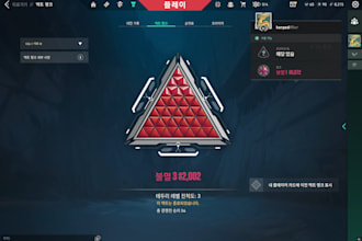 queue with you as an immortal 3 player