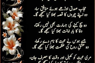 write heart touching and creative urdu poetry for you