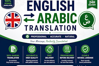 translate english to arabic and arabic to english