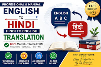 translate english to hindi and hindi to english manually