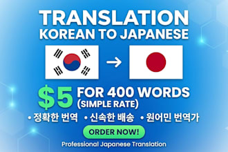 translate korean to japanese