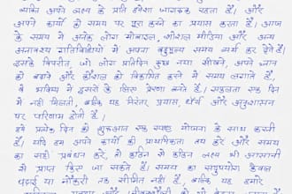 write beautiful hindi handwritten notes and letters