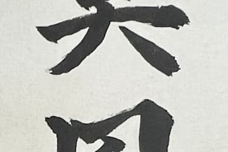 check what your tattoo says in japanese