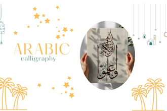 create handmade arabic and urdu calligraphy paintings