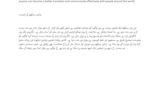 translate english to urdu and urdu to english manually