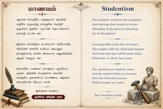 translate tamil to english and english to tamil accurately