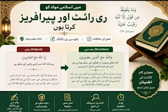 rewrite and paraphrase islamic content
