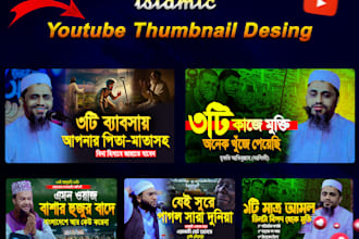 ctr islamic youtube thumbnail