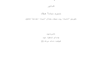 translate your pdf ebook