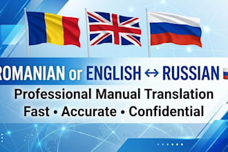 translate romanian or english to russian