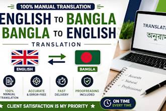 translate english to bangla and bangla to english manually