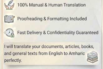 translate english to amharic