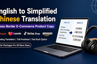 translate english to simplified chinese