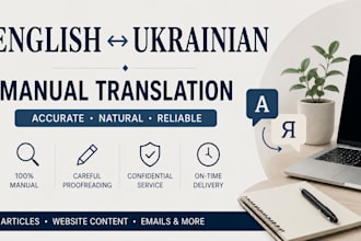 translate english to ukrainian and ukrainian to english