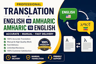 translate english to amharic and amharic to english
