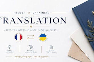 translate french to ukrainian and ukrainian to french