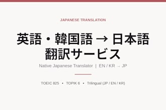 translate english and korean to japanese
