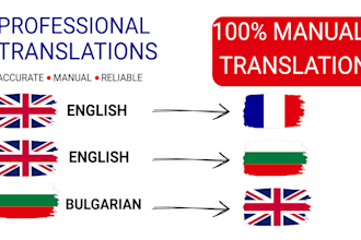 translate english to french or bulgarian