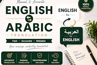 translate english to arabic and arabic to english