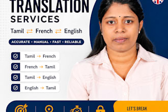 translate tamil to french, english to tamil