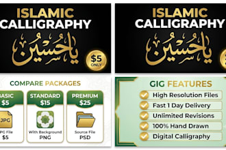 design beautiful islamic calligraphy ya hussain wall art