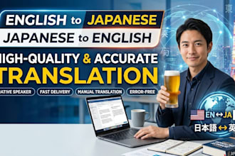 translate english to japanese and japanese to english