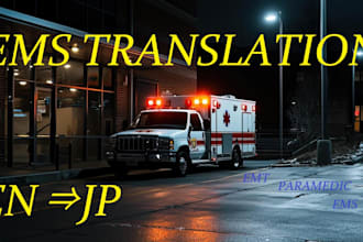 translate ems and emergency medicine documents into japanese