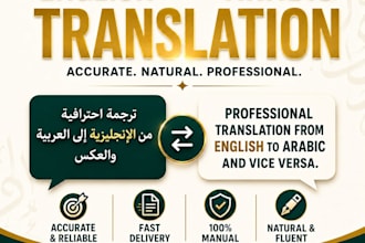 translate english to arabic and arabic to english manually