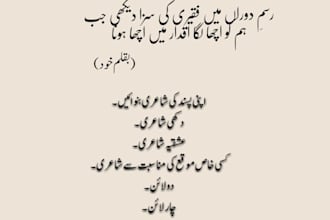 do custom urdu poetry, shayari, and ghazal writing for you