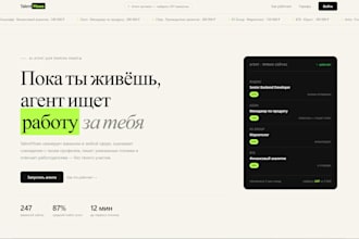 modern responsive landing page development