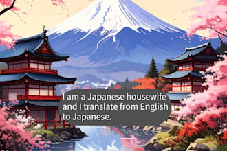 english to japanese translation