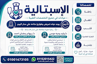 design professional medical social media posts in canva