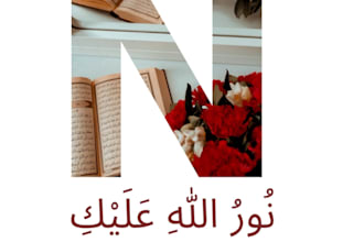 design islamic name art with masjid letter and  calligraphy