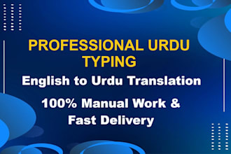 do fast urdu typing and english to urdu translation