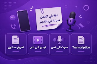 transcribe arabic and english audio and video to text