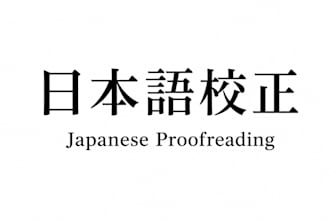japanese proofreading and text correction