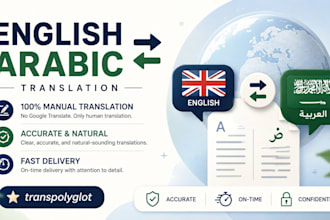 translate english to arabic and arabic to english