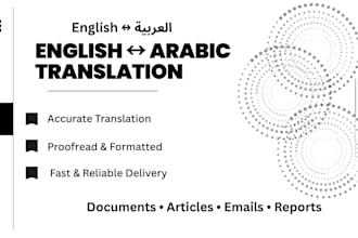 translate arabic to english and english to arabic