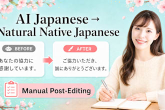 post edit ai japanese into natural native japanese