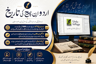 type urdu typing in inpage and ms word