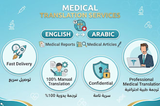 translate medical reports and articles from english to arabic and vice versa