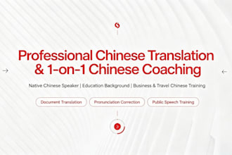 translate chinese documents,teach fluent business,travel,speech