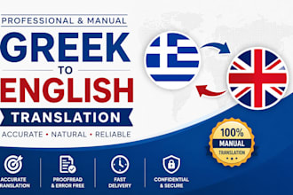 translate greek to english and vice versa naturally with accuracy